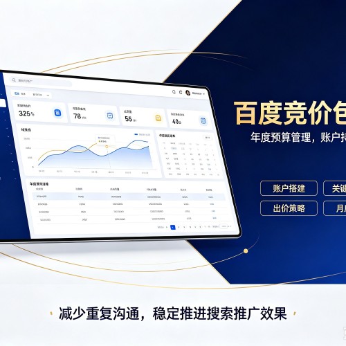 灵宝百度竞价包年
